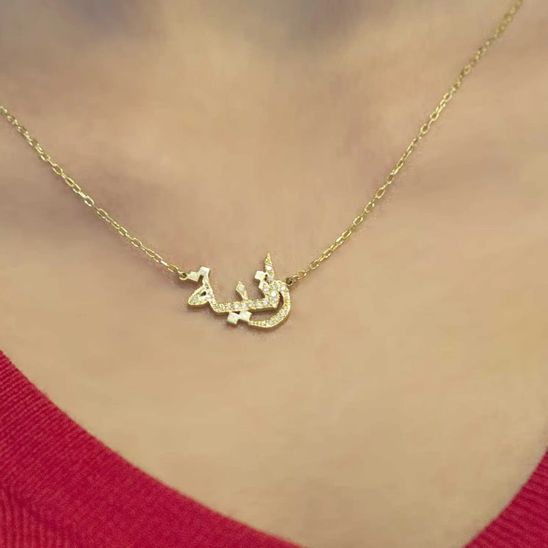 Arabic Name Necklace - Silver - Personalized Jewelry