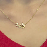 Arabic Name Necklace - Silver - Personalized Jewelry