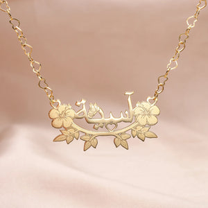Arabic Name Necklace With Flower Personalized Plated Nameplate Pendant