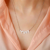 Hebrew Name Necklace For Women Stainless Steel Choker