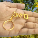 Hebrew Name Keychain Personalized Stainless Steel Pendant Key Chain