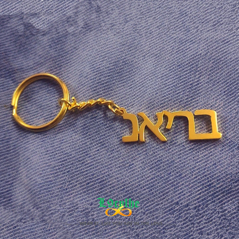 Hebrew Name Keychain Personalized Stainless Steel Pendant Key Chain