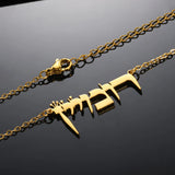 Hebrew Name Necklace Jewish Jewelry Personalized Choker Necklace