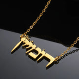 Hebrew Name Necklace Jewish Jewelry Personalized Choker Necklace