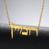 Hebrew Name Necklace Jewish Jewelry Personalized Choker Necklace