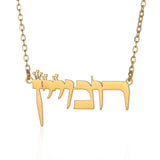 Hebrew Name Necklace Jewish Jewelry Personalized Choker Necklace