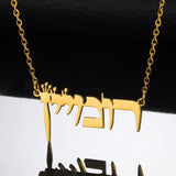 Hebrew Name Necklace Jewish Jewelry Personalized Choker Necklace