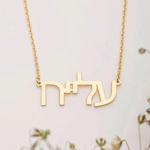 Hebrew Name Necklace Personalized Nameplate Pendant Stainless Steel