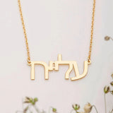 Hebrew Name Necklace Personalized Nameplate Pendant Stainless Steel