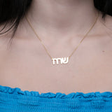 Hebrew Name Necklace, Personalized Bible Necklace, Jewish Name Jewelry