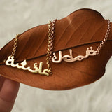 Personalized Arabic Name Bracelet for Women Gift