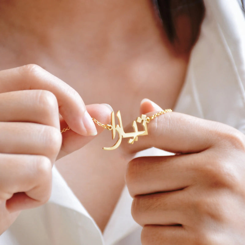 Personalized Arabic Name Bracelet, Stainless Steel Eid al-Fitr Gift