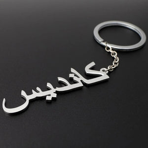 Arabic Name Keychain Personalized Stainless Steel Keyring