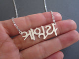 Personalized Stainless Steel Nameplate Pendant Necklace Kpop Jewelry