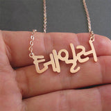 Personalized Stainless Steel Nameplate Pendant Necklace Kpop Jewelry