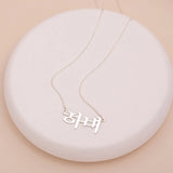 Korean Name Necklace, Personalized Hanja Necklace, Custom Hangul Name