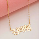 Personalized Name Choker Necklace for Women