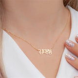 Personalized Name Choker Necklace for Women