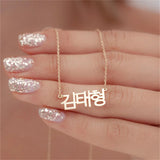 Personalized Name Choker Necklace for Women