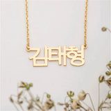 Personalized Name Choker Necklace for Women
