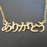 Japanese Name Necklace Stainless Steel Choker Personalized Pendant Jewelry