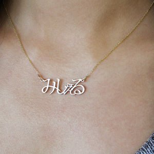 Japanese Name Necklace Stainless Steel Choker Personalized Pendant Jewelry