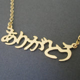 Japanese Name Necklace Stainless Steel Choker Personalized Pendant Jewelry