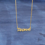 Name Necklace Stainless Steel Box Chain Personalized Letter Necklace