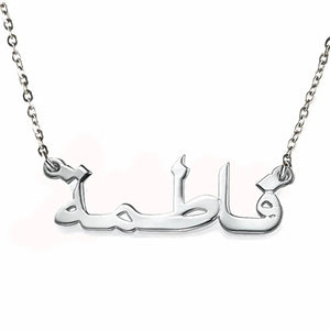Arabic Name Necklace for Women Handwriting Cursive Nameplate Necklace CNL011
