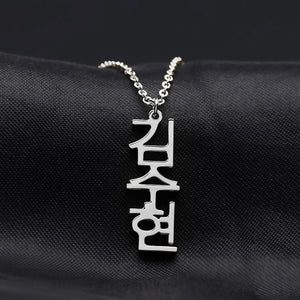 Vertical Name Necklace Personalized Stainless Steel Choker Pendant