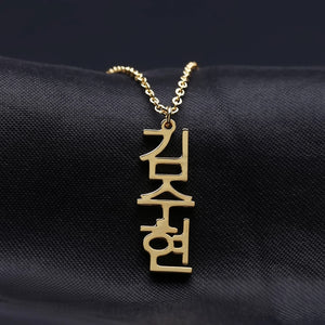 Vertical Name Necklace Personalized Stainless Steel Choker Pendant