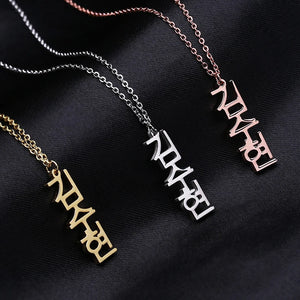 Personalized Vertical Name Necklace Stainless Steel Pendant Kpop Jewelry