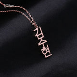 Personalized Vertical Name Necklace Stainless Steel Pendant Kpop Jewelry