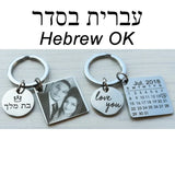 Personalized Date Keychain with Custom Engraving - Heart Calendar Keyring