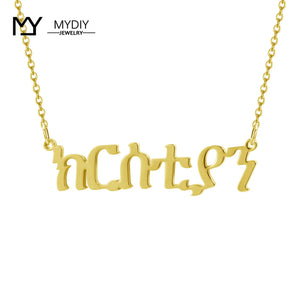 Amharic Name Necklace 925 Sterling Silver Personalized Jewelry