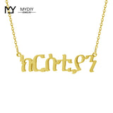 Amharic Name Necklace 925 Sterling Silver Personalized Jewelry