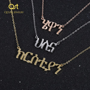 Amharic Name Necklace Stainless Steel Personalized Jewelry