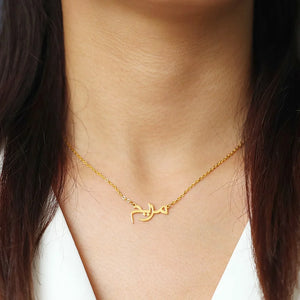Personalized Arabic Name Necklace for Women Stainless Steel Chain Choker
