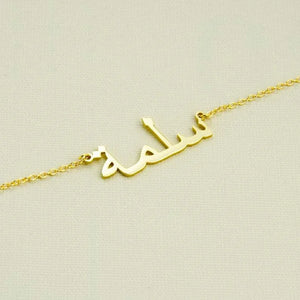 Arabic Name Necklace 925 Silver Personalized Jewelry
