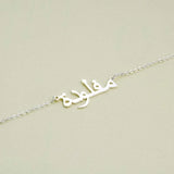 Arabic Name Necklace 925 Silver Personalized Jewelry