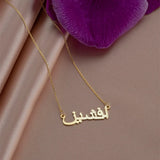 Arabic Name Necklace Ethnic Jewelry Personalized Nameplate Pendant Necklace