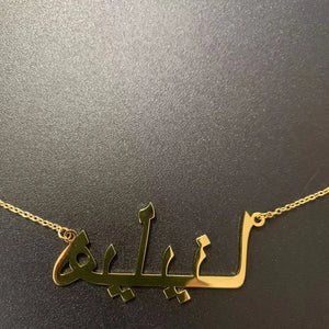 Arabic Name Necklace Personalized Stainless Steel Chain Islamic Necklaces