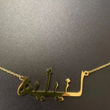 Arabic Name Necklace Personalized Stainless Steel Chain Islamic Necklaces