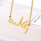 Arabic Name Necklace Personalized Stainless Steel Chain Islamic Jewelry