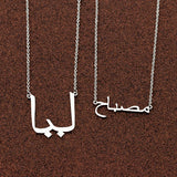 Arabic Name Pendant Necklace Personalized Choker Islam Jewelry Wedding Gift