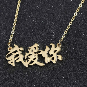 Chinese Name Necklace Personalized Pendant Stainless Steel Nameplate Jewelry