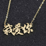 Chinese Name Necklace Personalized Pendant Stainless Steel Nameplate Jewelry