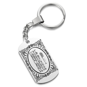 Engraved Quran AYATUL KURSI Key Chain Islam Muslim Key Ring