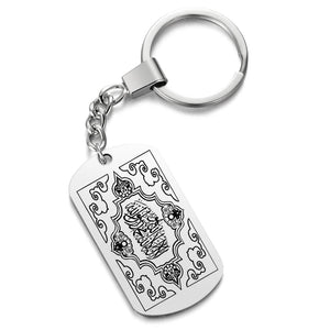 Engraved Quran AYATUL KURSI Key Chain Islam Muslim Key Ring