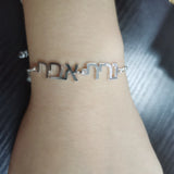 Hebrew Name Israelite Bracelet Stainless Steel Chain Jewelry